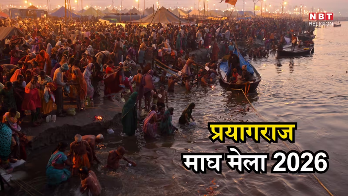 Magh Mela 2026 Dates, Location & Duration